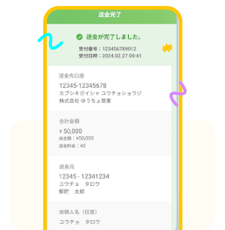 生体認証でセキュリティ性向上