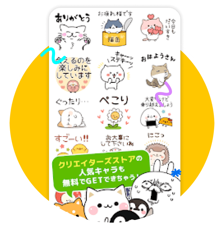 無料で利用できる