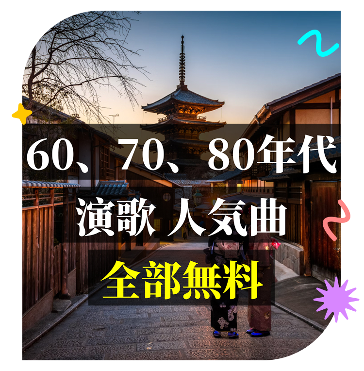 豊富な収録曲数