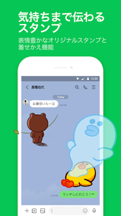 LINE screenshot