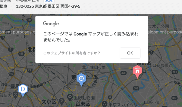 Googleマップアプリ：トラブルシューティング完全ガイド