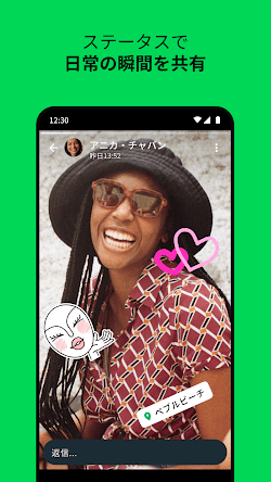 WhatsApp Messenger screenshot