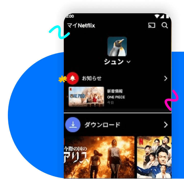 オフライン視聴対応