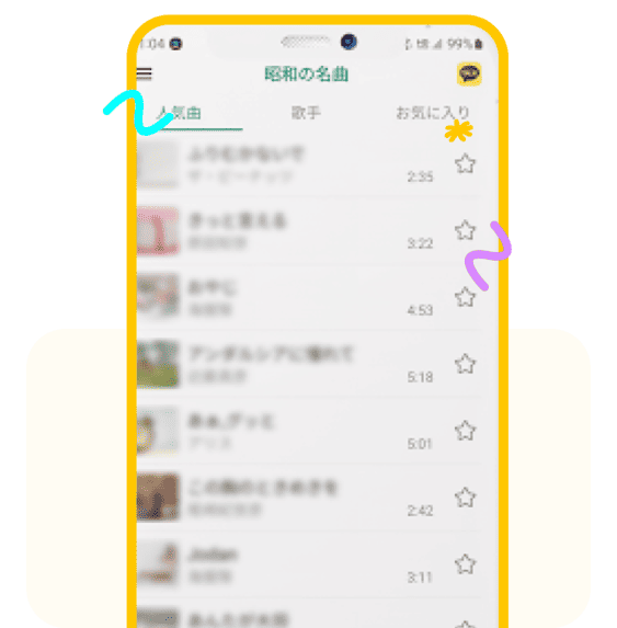 昭和の名曲を多数収録