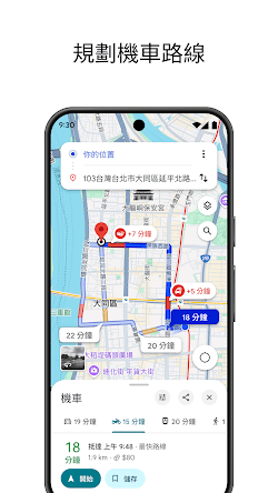 Google 地圖 screenshot